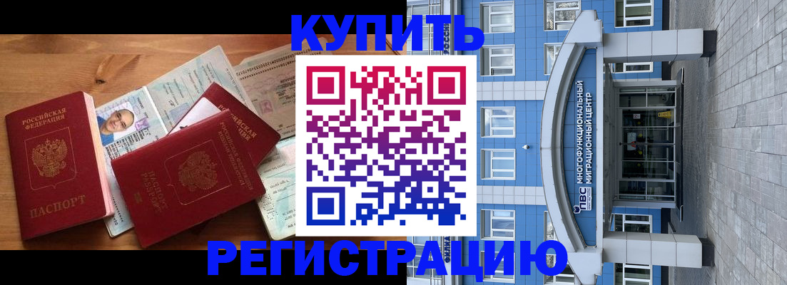 временная регистрация адрес в Пензе