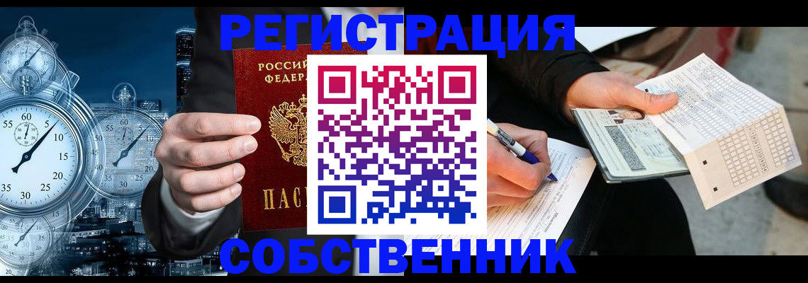 временная регистрация поиск в Пензе